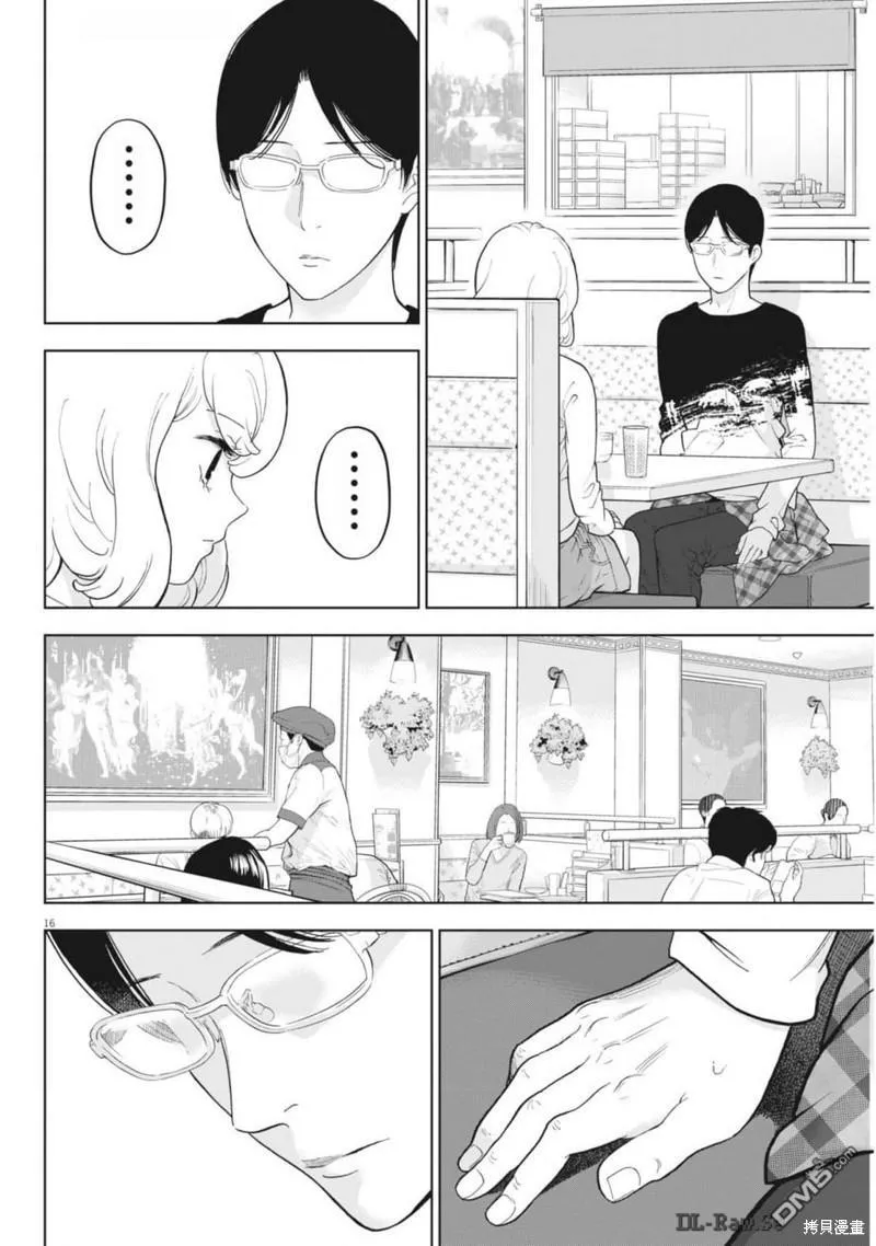 第47话 第16页