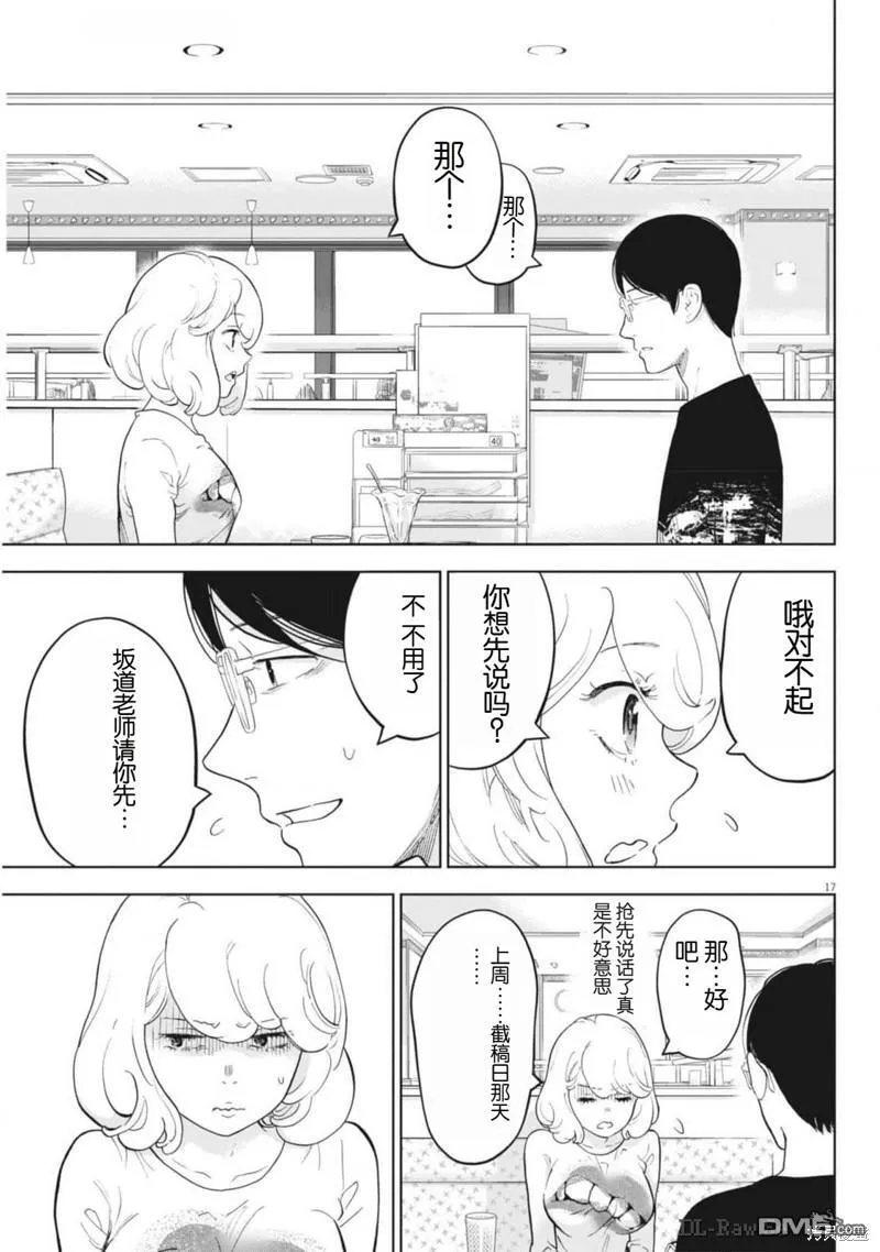 第47话 第17页