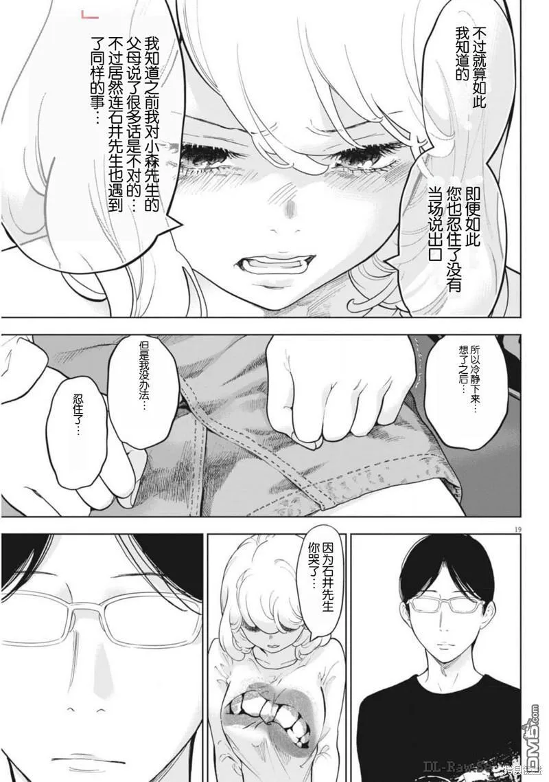 第47话 第19页