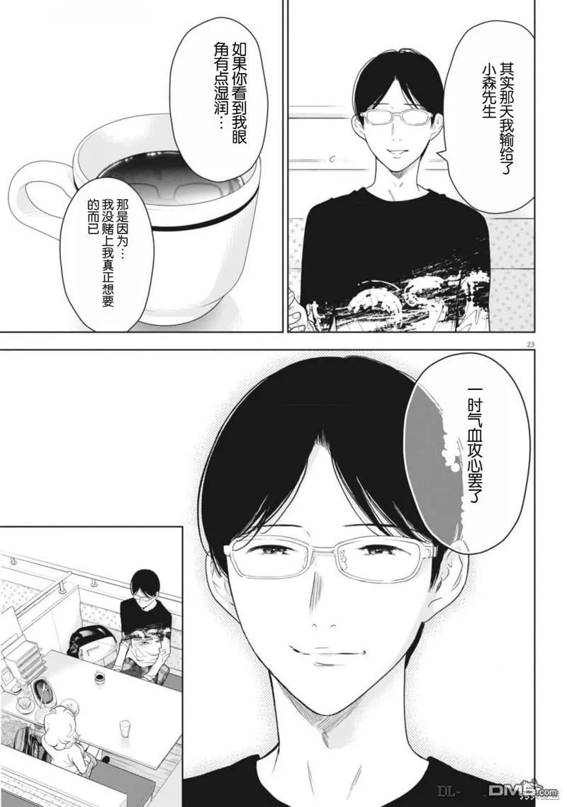 第47话 第23页