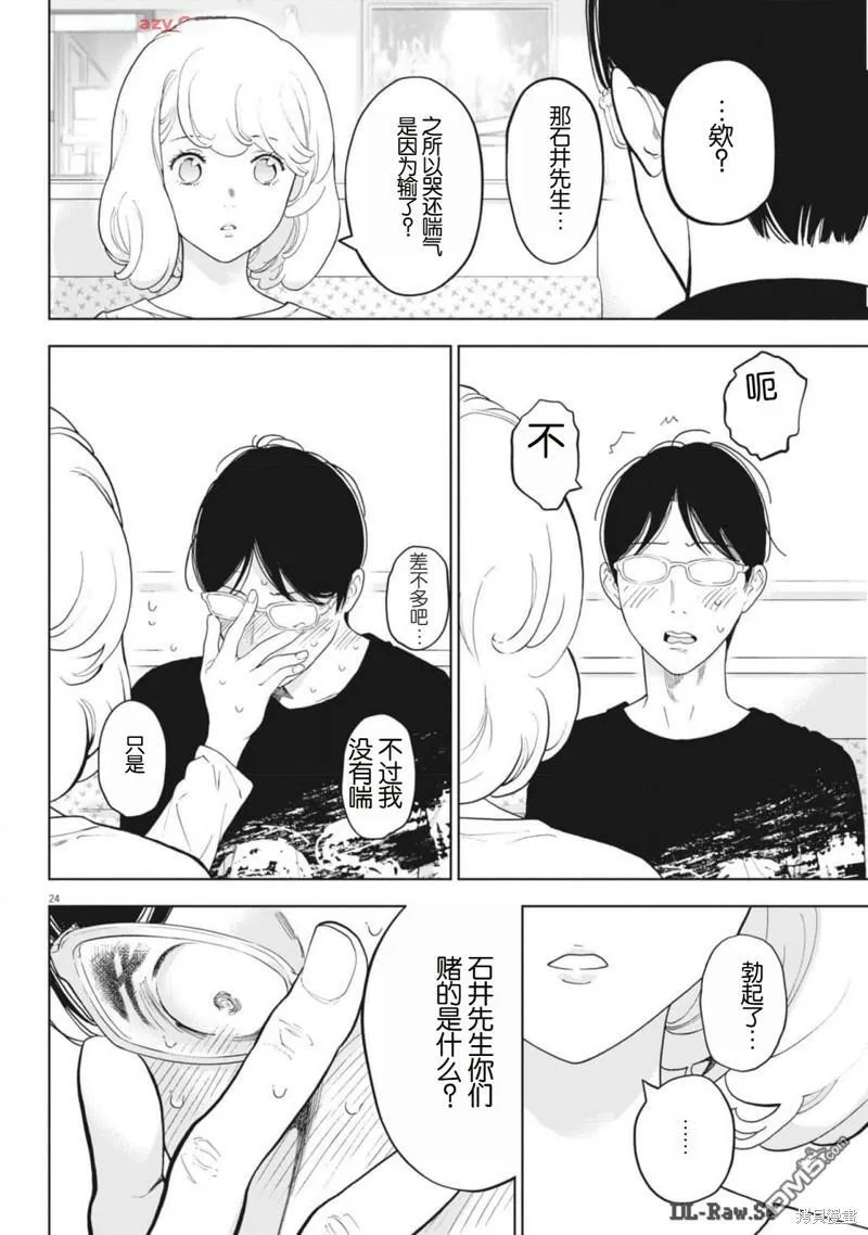 第47话 第24页