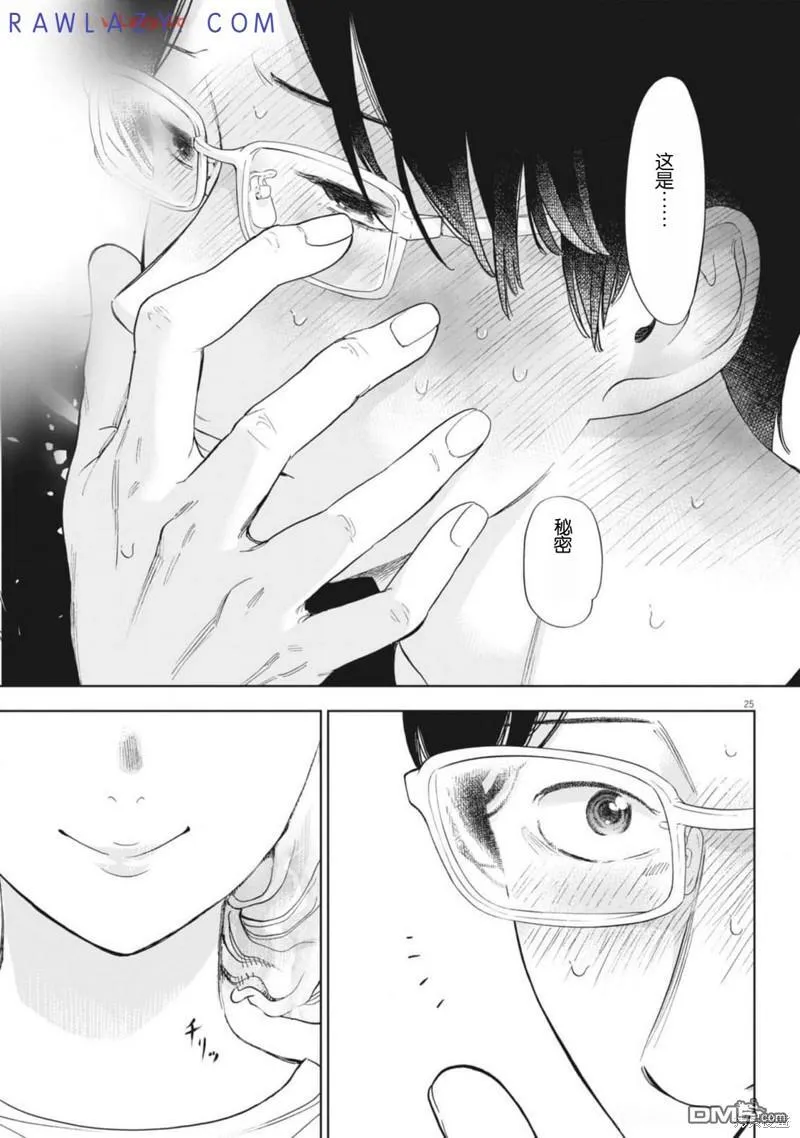 第47话 第25页