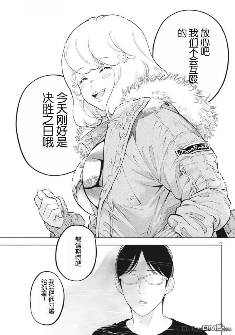 第47话 第29页