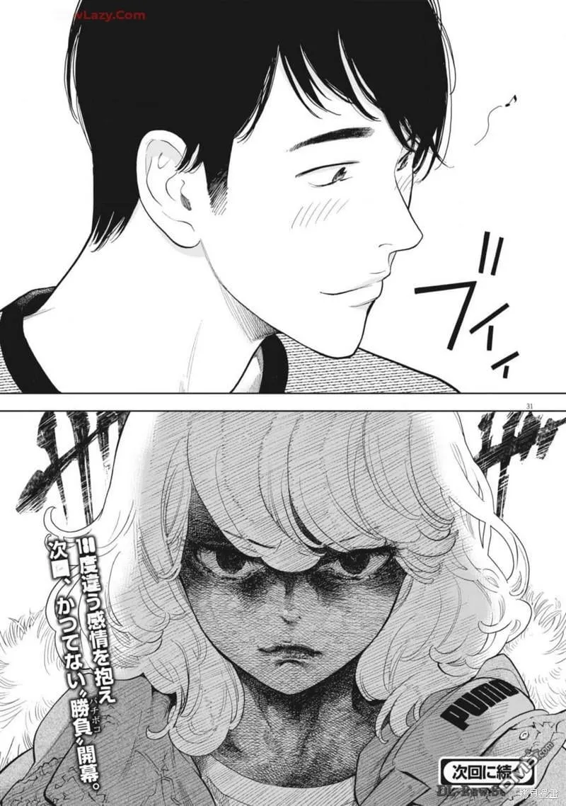 第47话 第31页