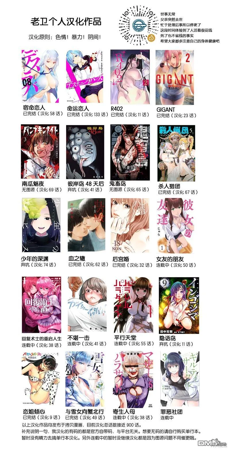 第47话 第32页
