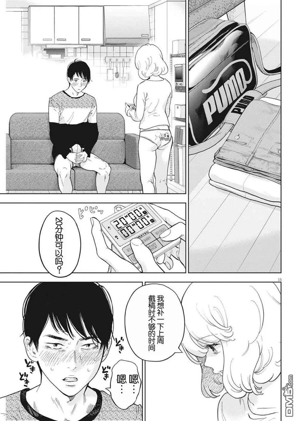 第48话 第15页