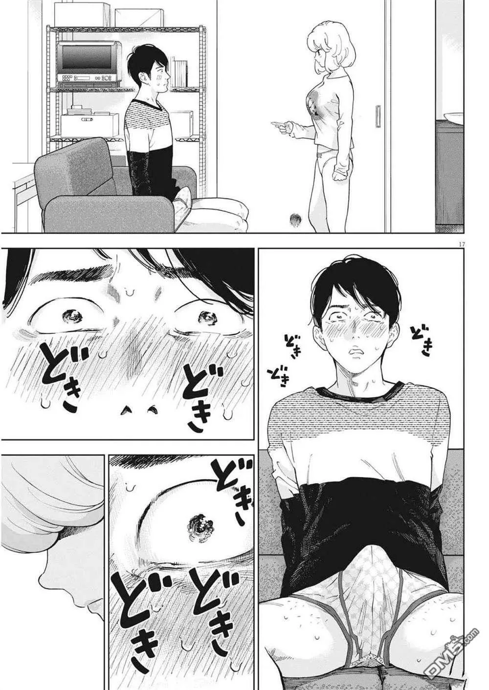 第48话 第17页