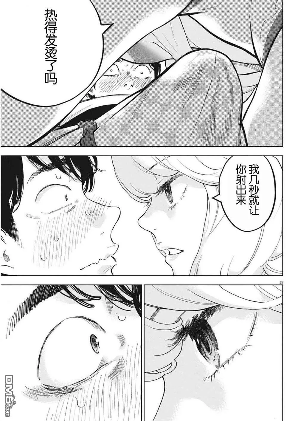 第48话 第19页