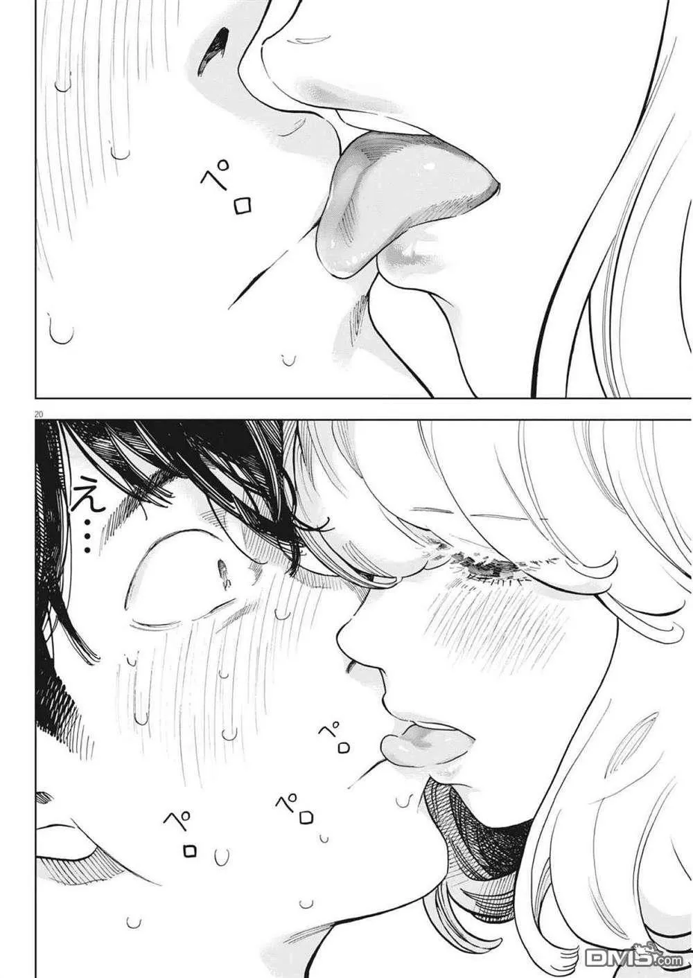 第48话 第20页