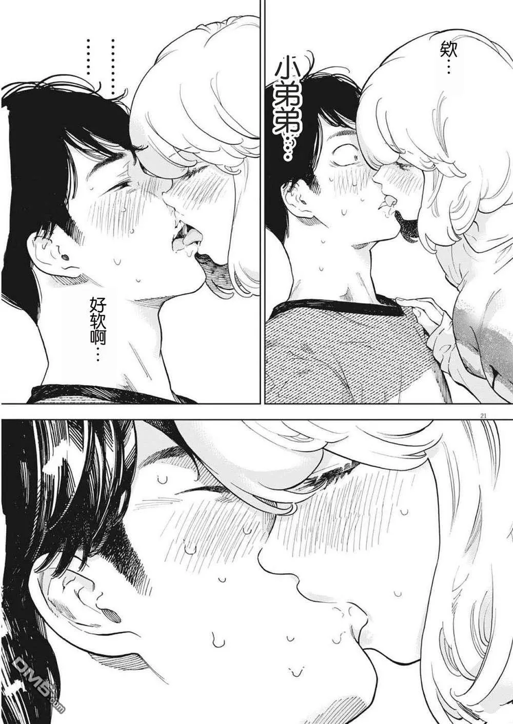 第48话 第21页