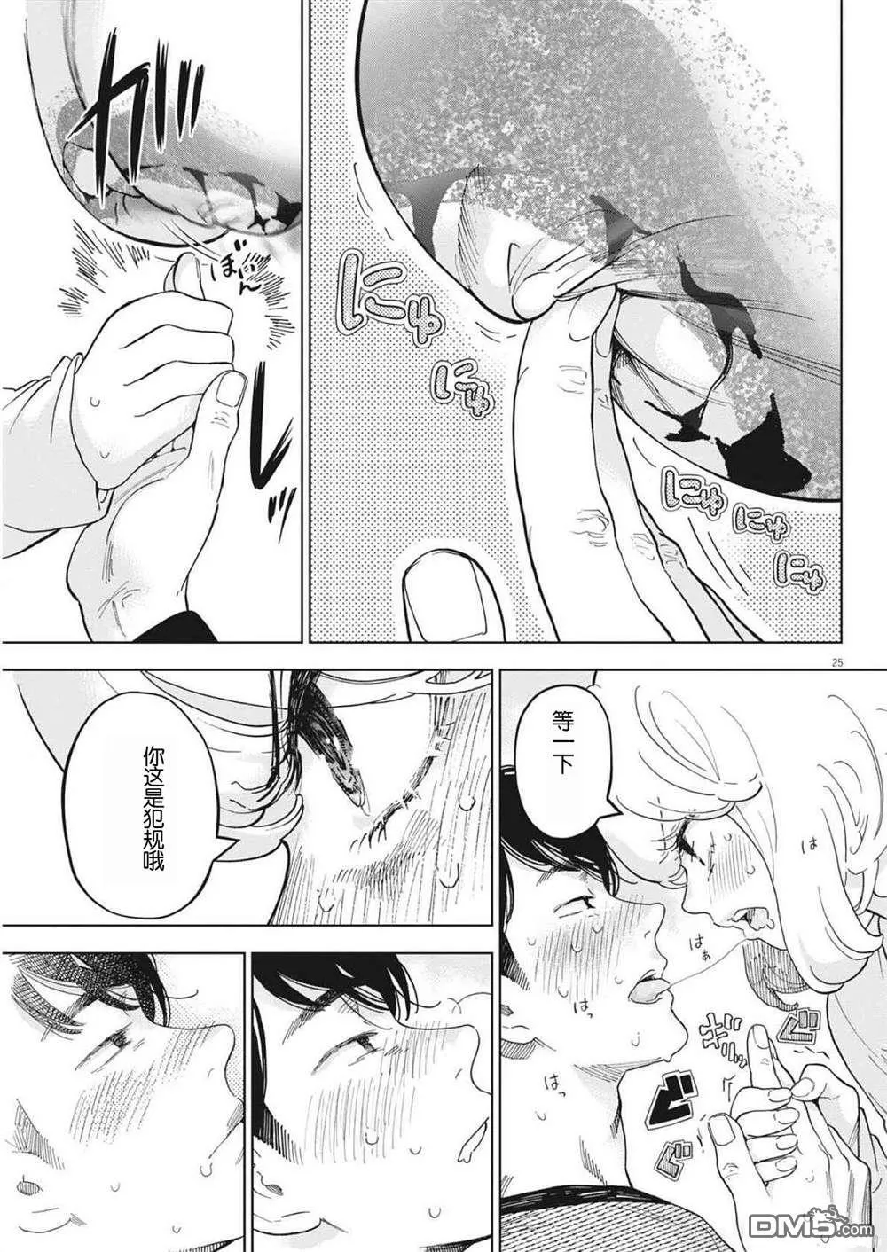 第48话 第25页