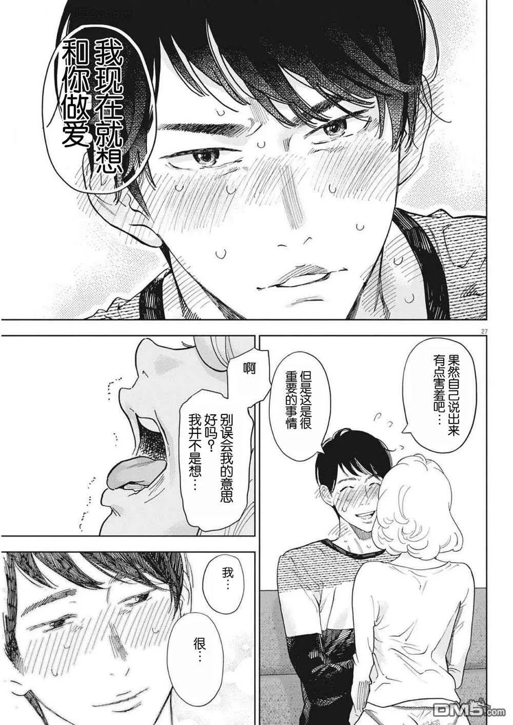 第48话 第27页