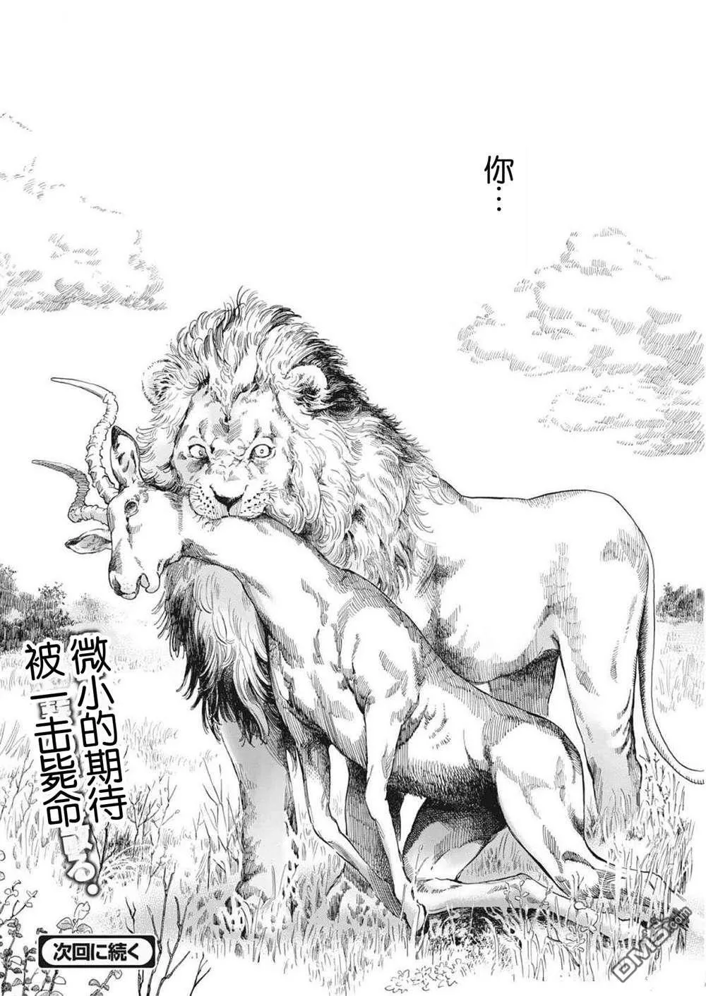 第48话 第32页