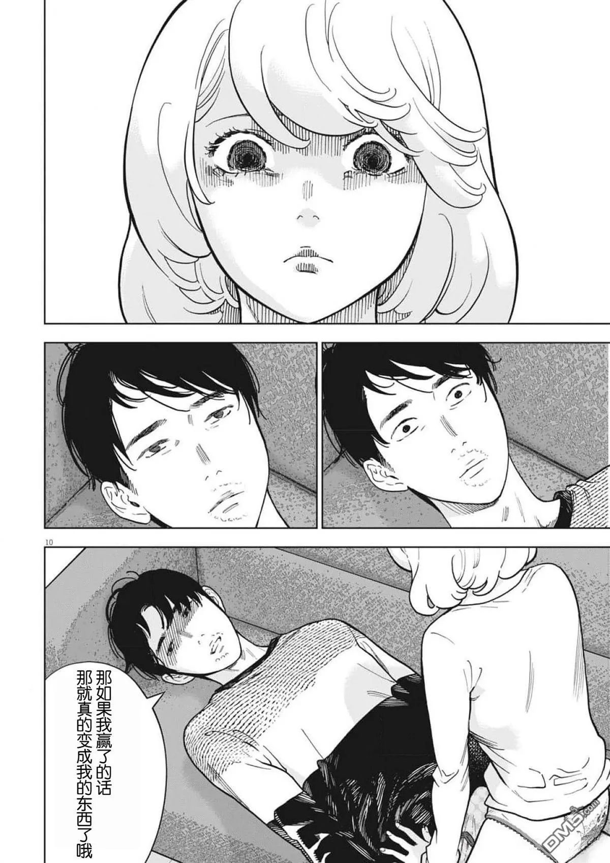 第49话 第10页