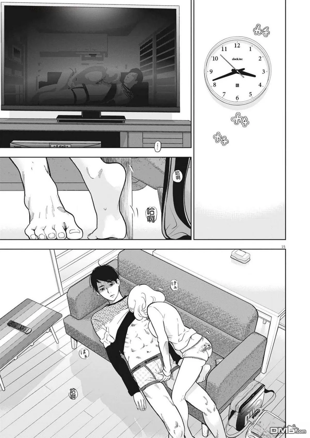 第49话 第15页