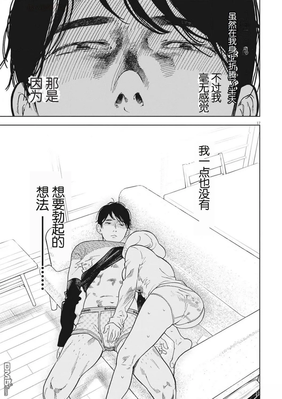 第49话 第17页