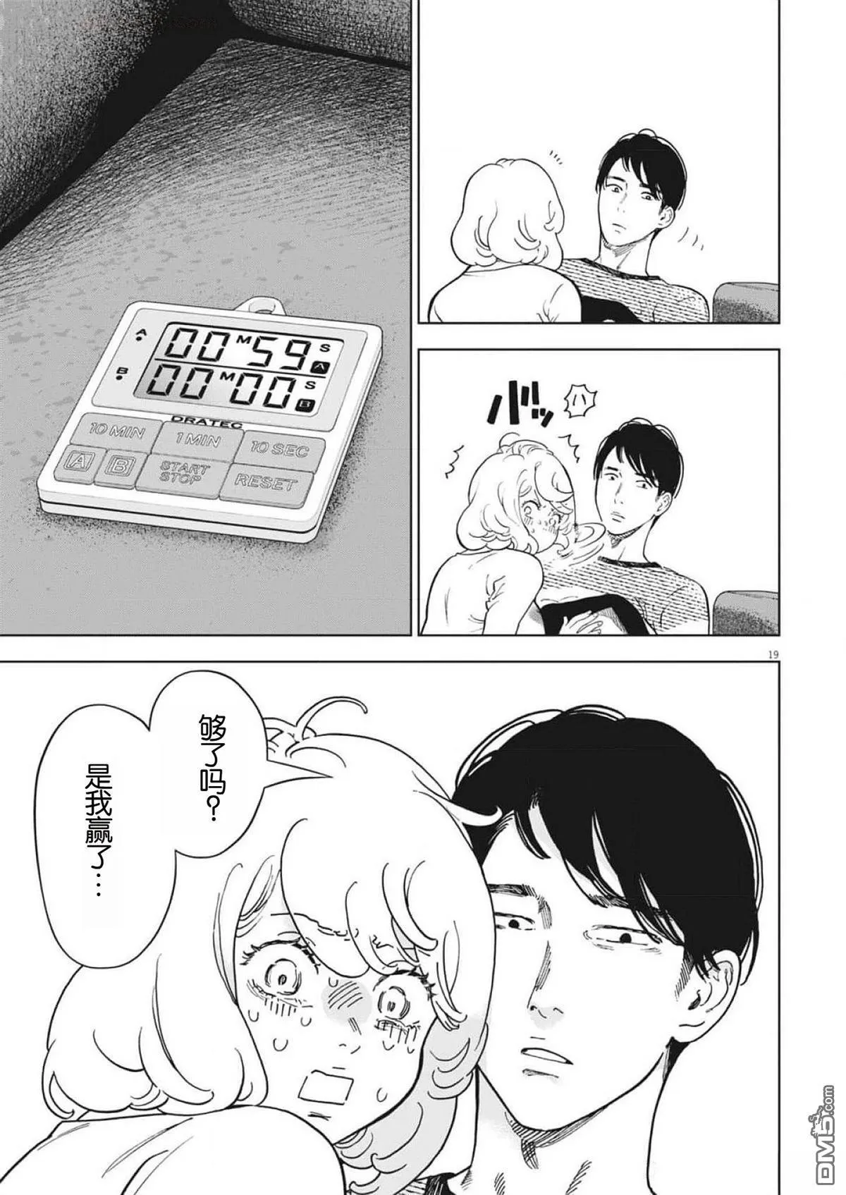 第49话 第19页