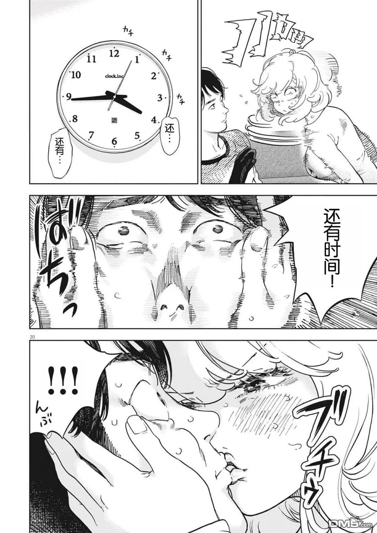 第49话 第20页
