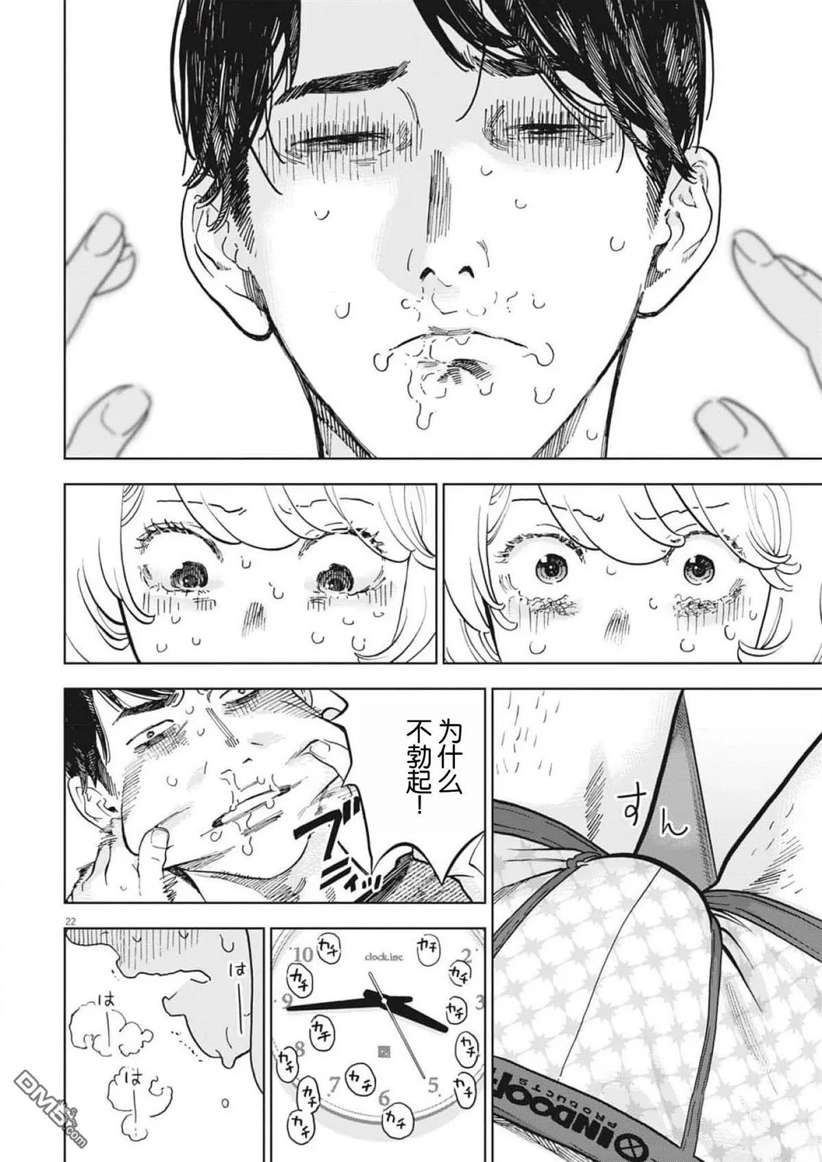 第49话 第22页