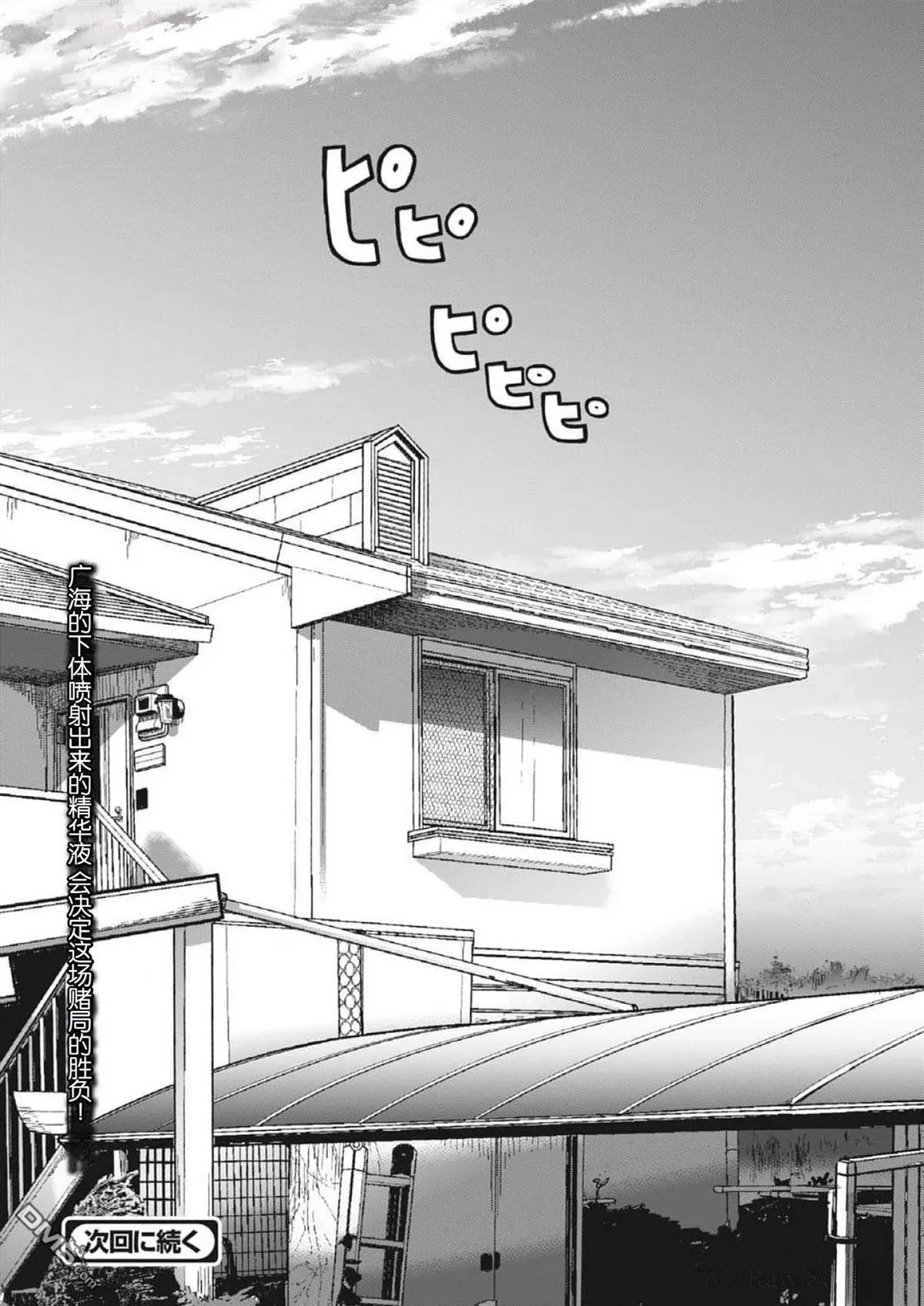 第49话 第35页