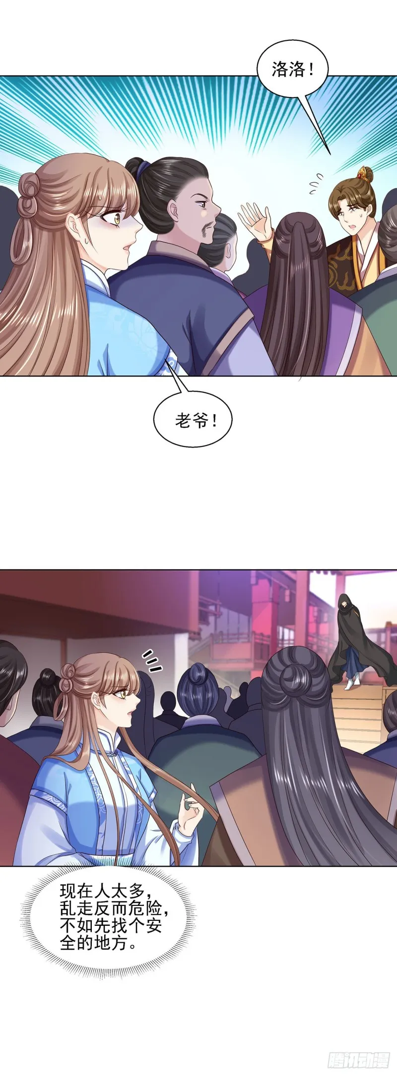 第一季最终话 第5页