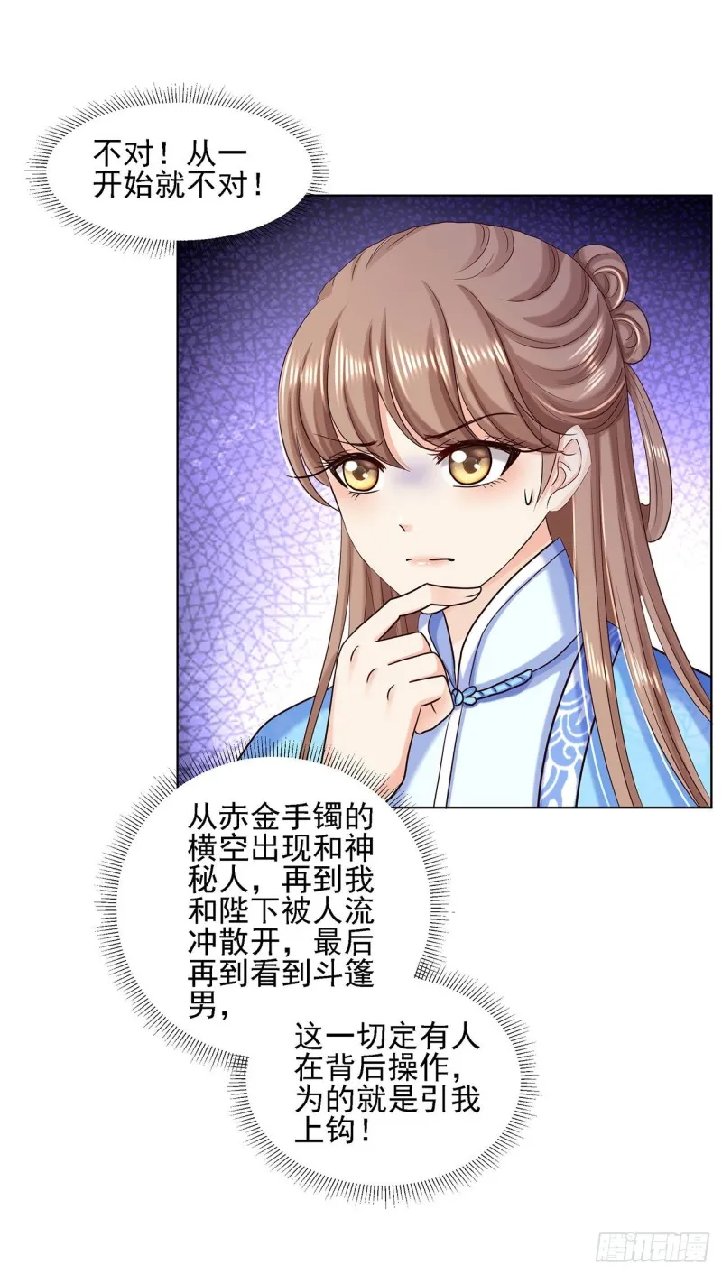 第一季最终话 第8页