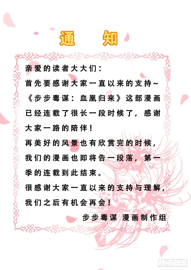 第一季最终话 第10页