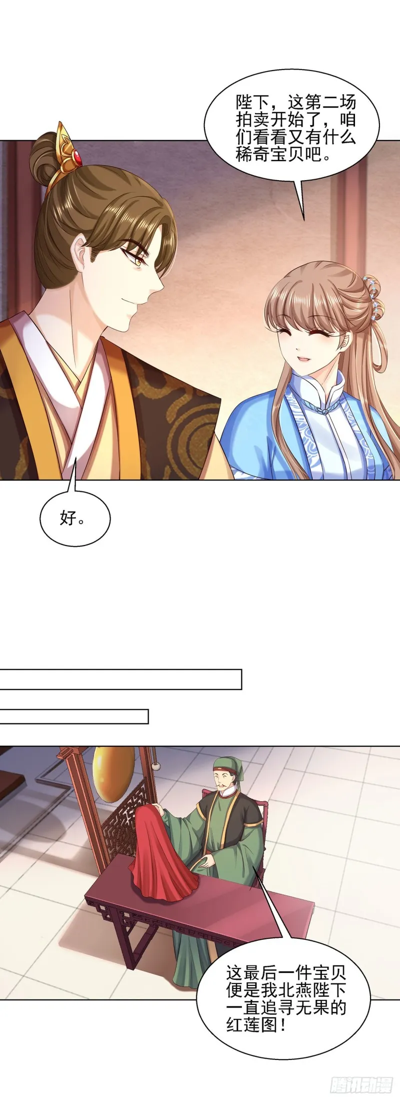 第89话 红莲图 第3页
