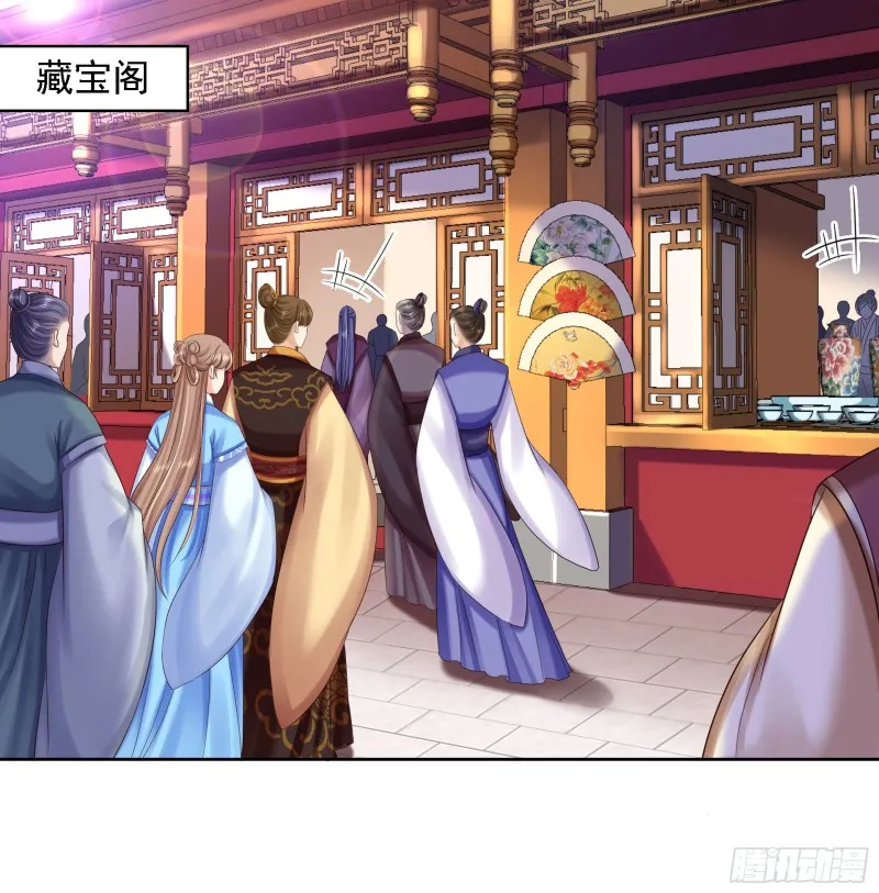 第88话 镯子 第2页