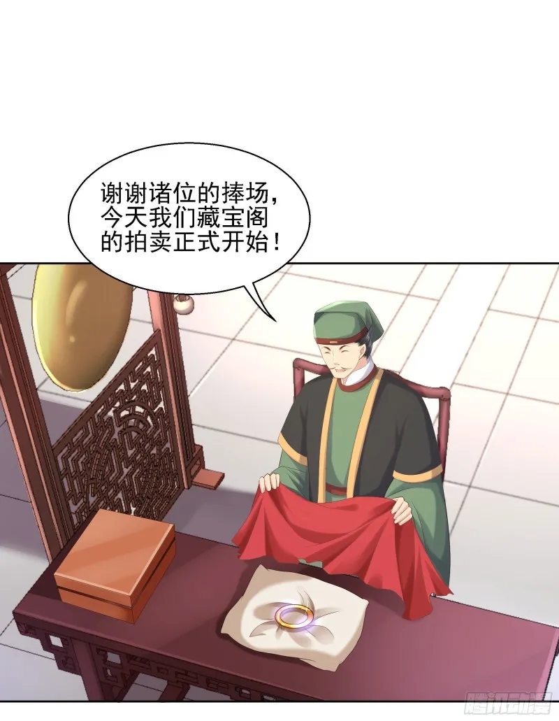 第88话 镯子 第7页