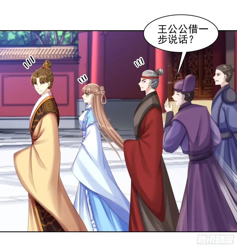 第86话 钉子 第12页
