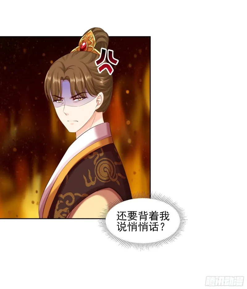 第86话 钉子 第13页