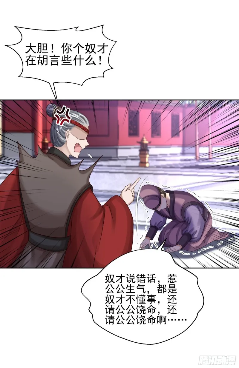 第86话 钉子 第15页