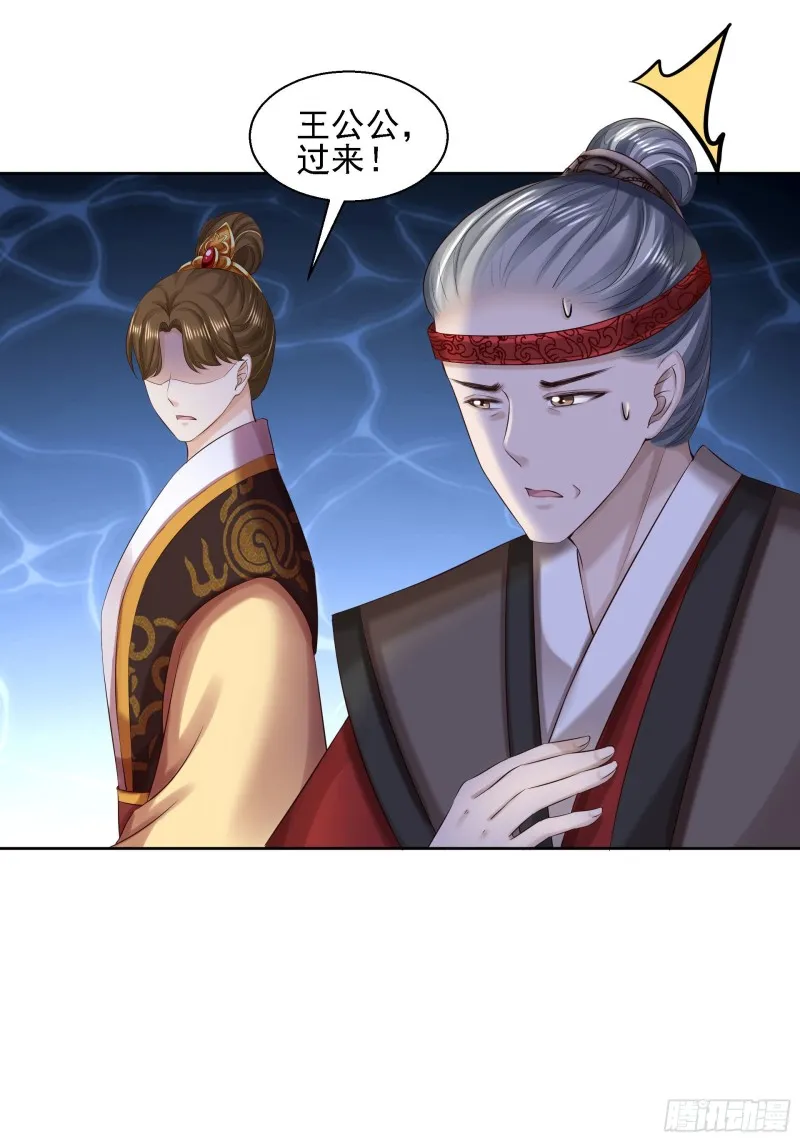 第86话 钉子 第16页