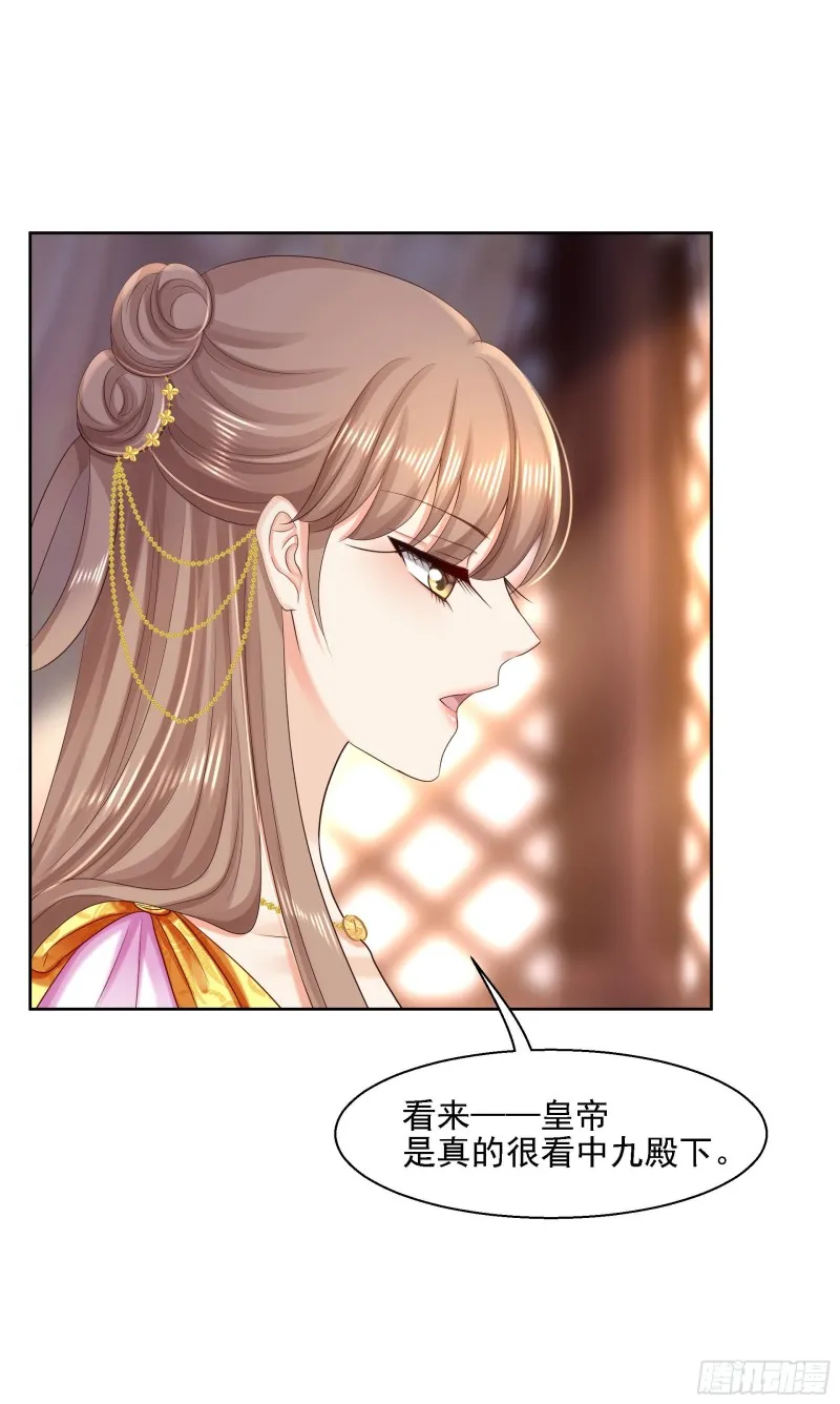 第84话 成亲 第12页
