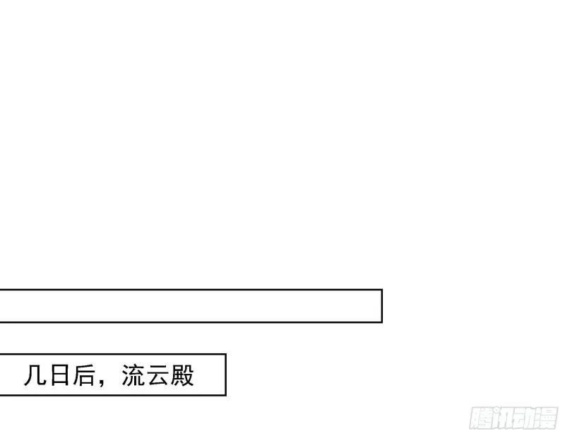第84话 成亲 第13页