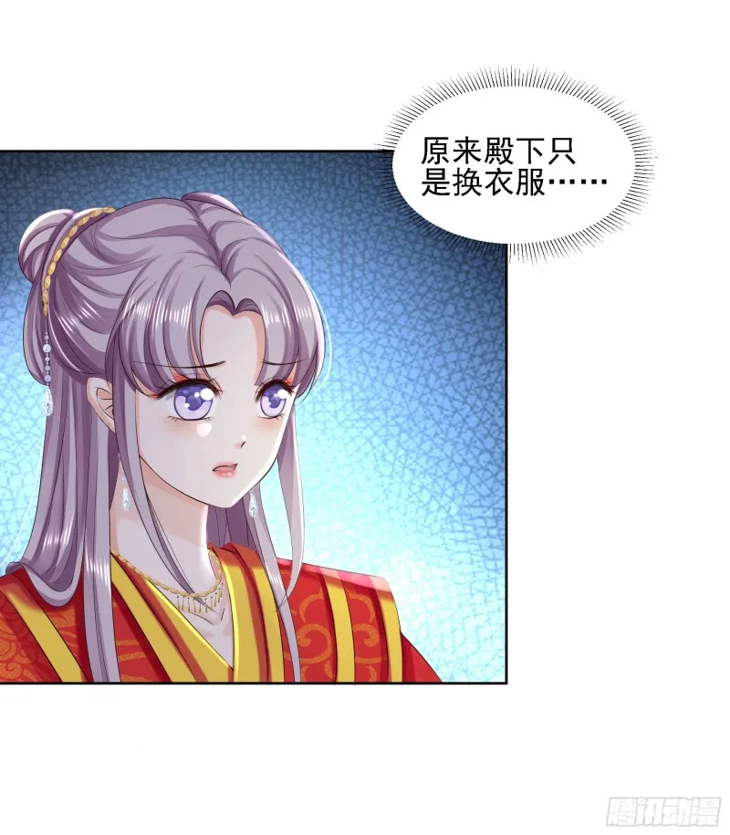 第85话 微服私访 第3页