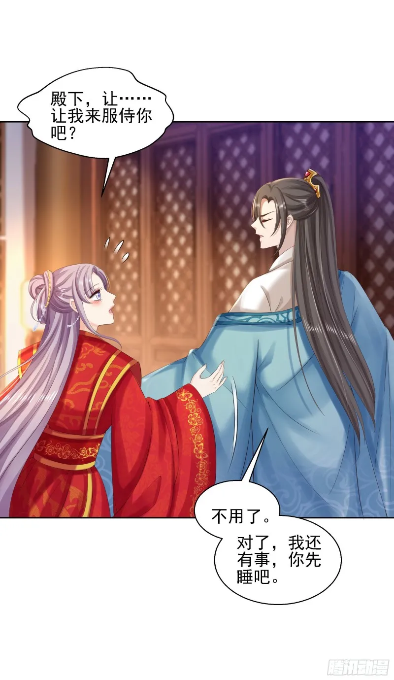 第85话 微服私访 第4页