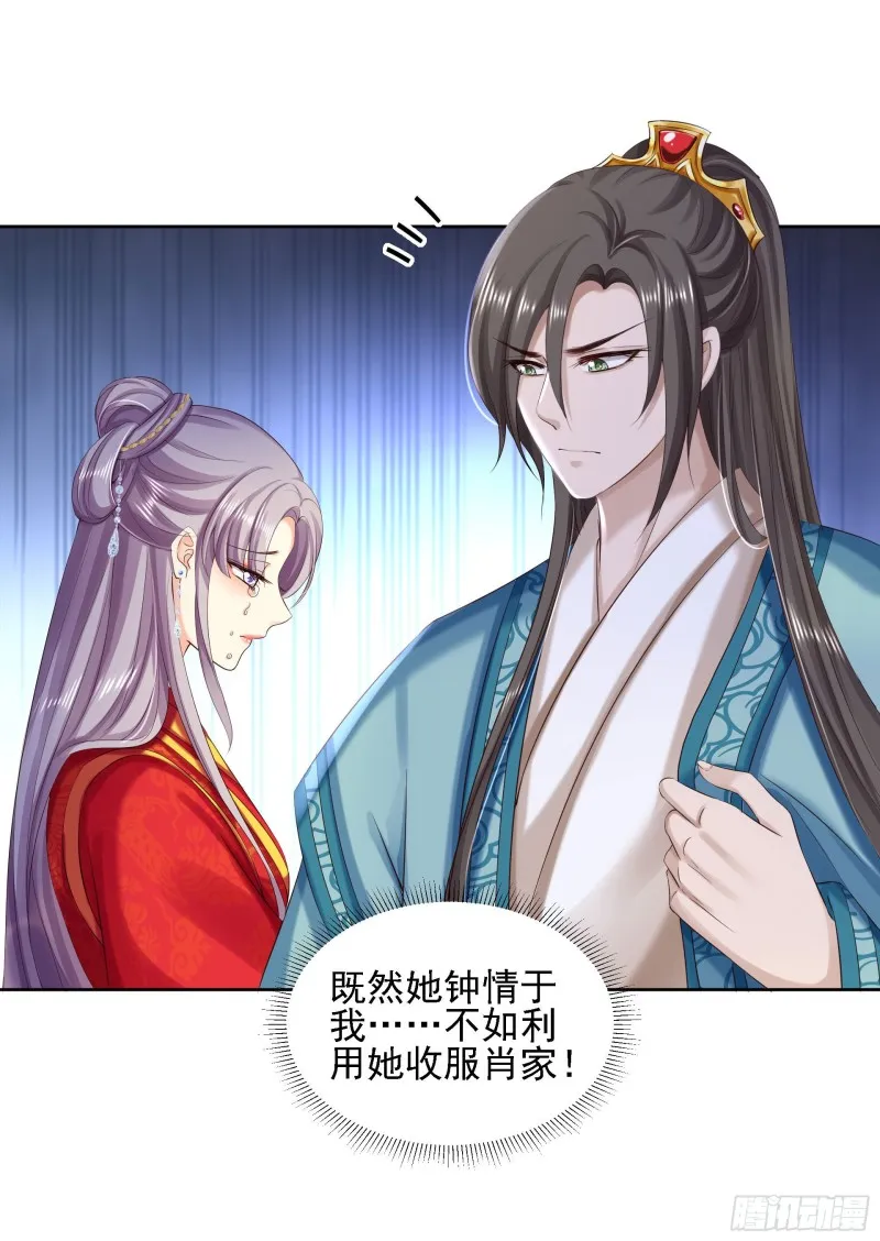 第85话 微服私访 第5页