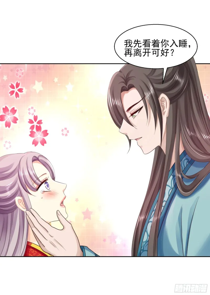 第85话 微服私访 第7页