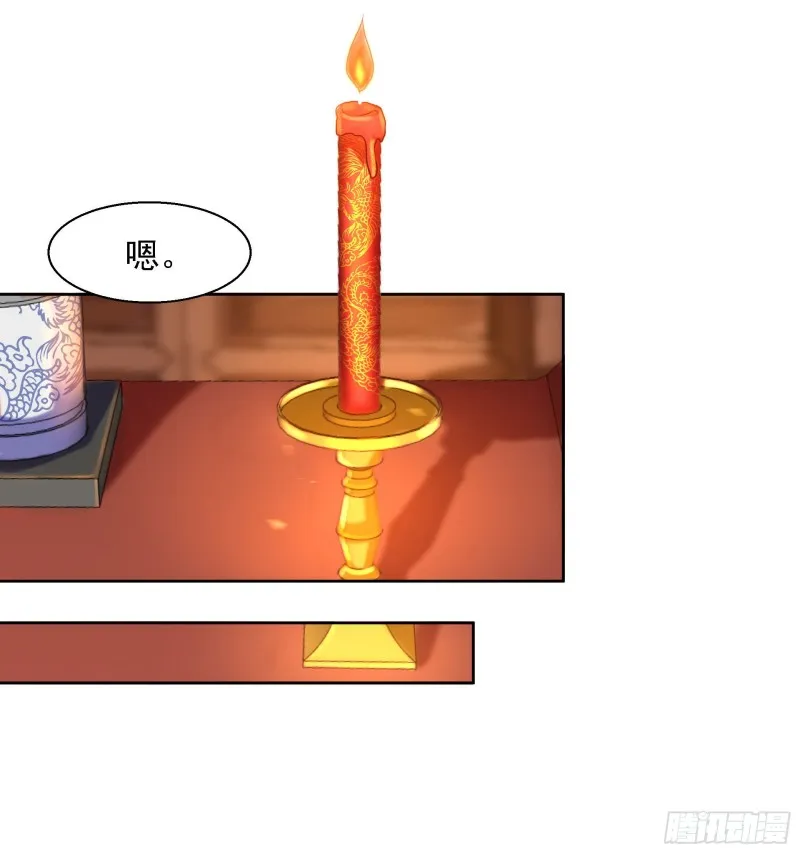 第85话 微服私访 第8页