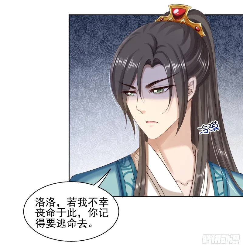 第85话 微服私访 第10页