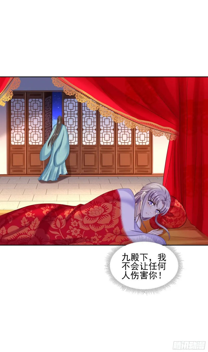 第85话 微服私访 第11页