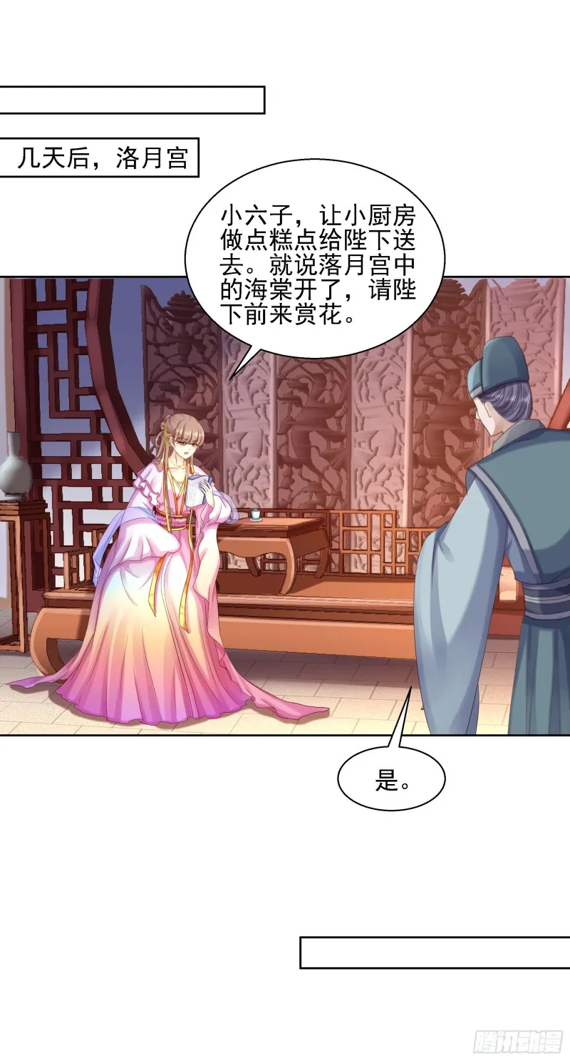 第85话 微服私访 第12页