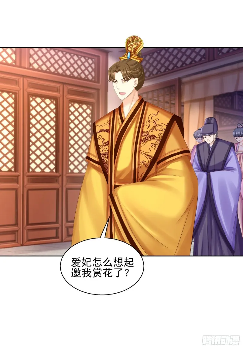 第85话 微服私访 第13页