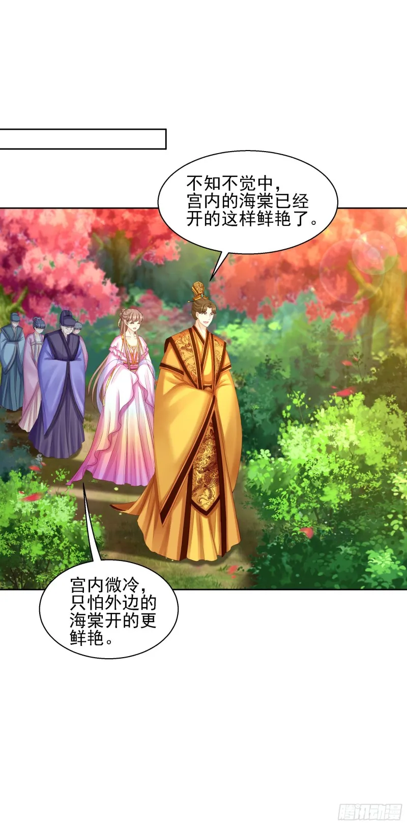第85话 微服私访 第15页