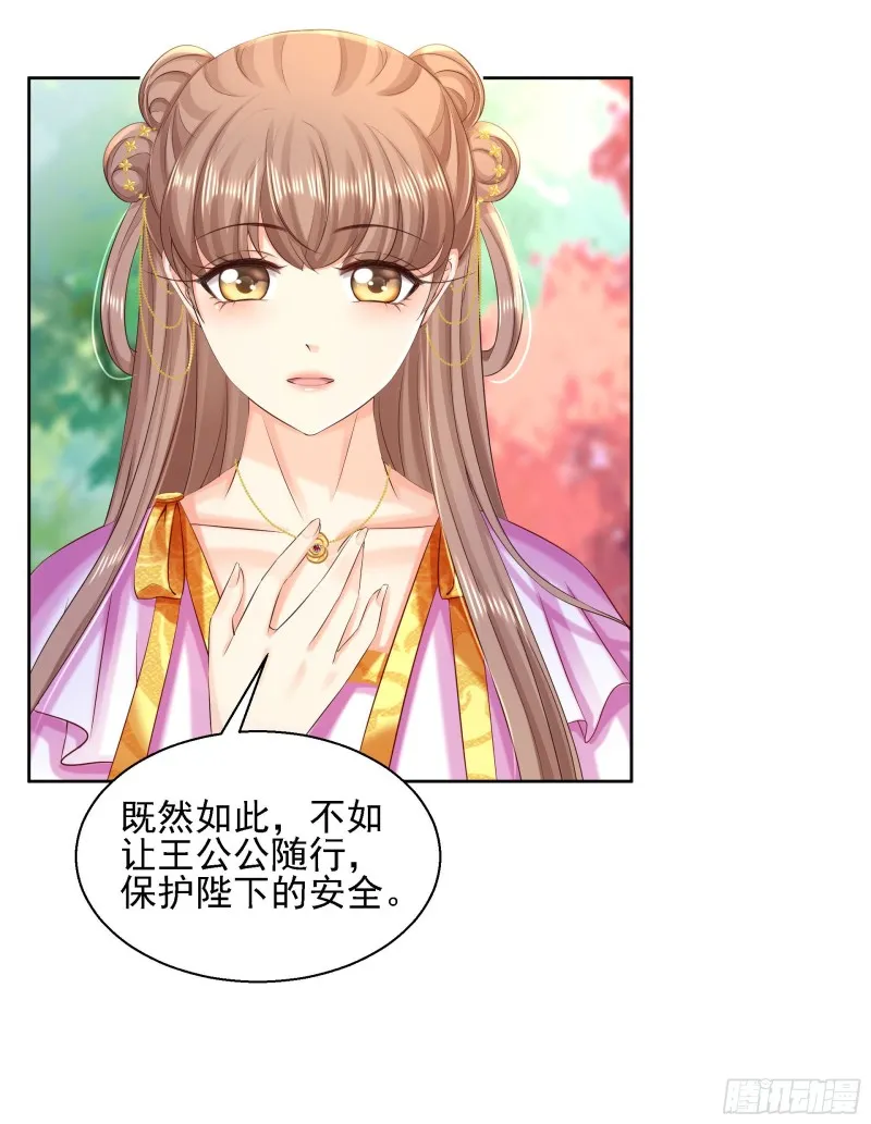 第85话 微服私访 第18页