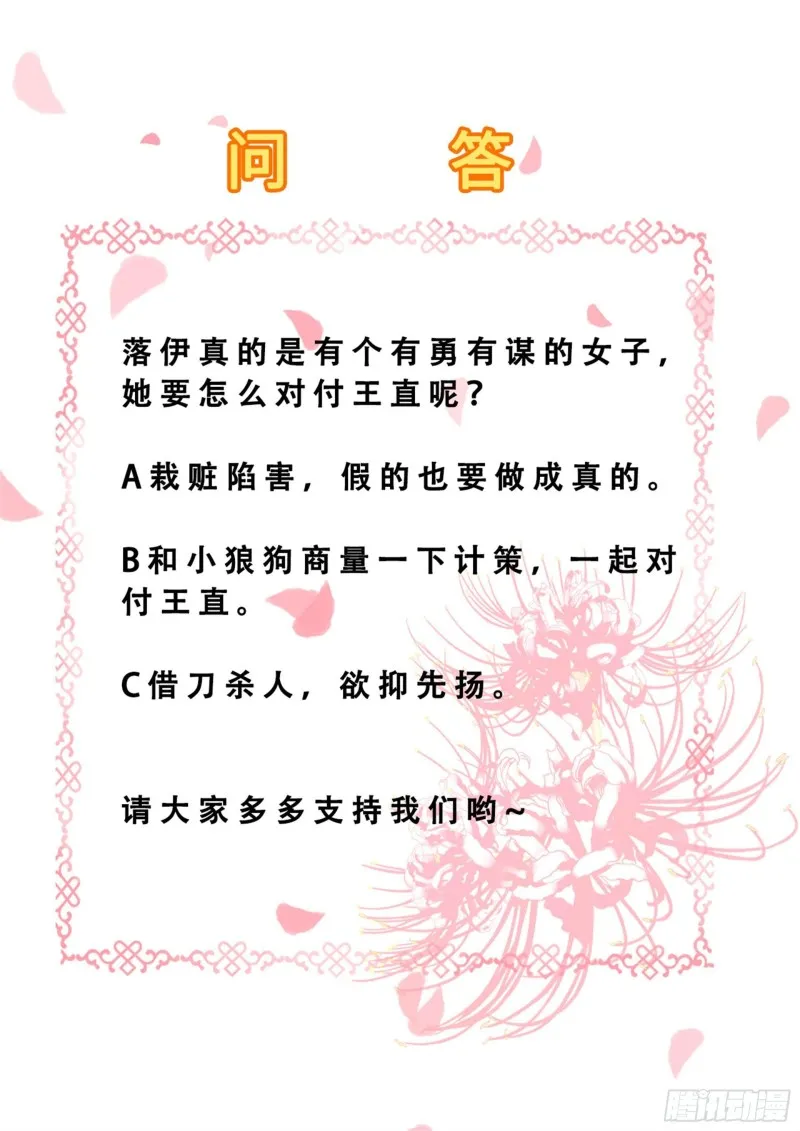 第85话 微服私访 第22页