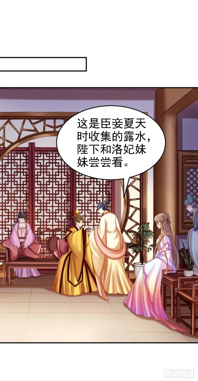 第78话 重大嫌疑 第9页