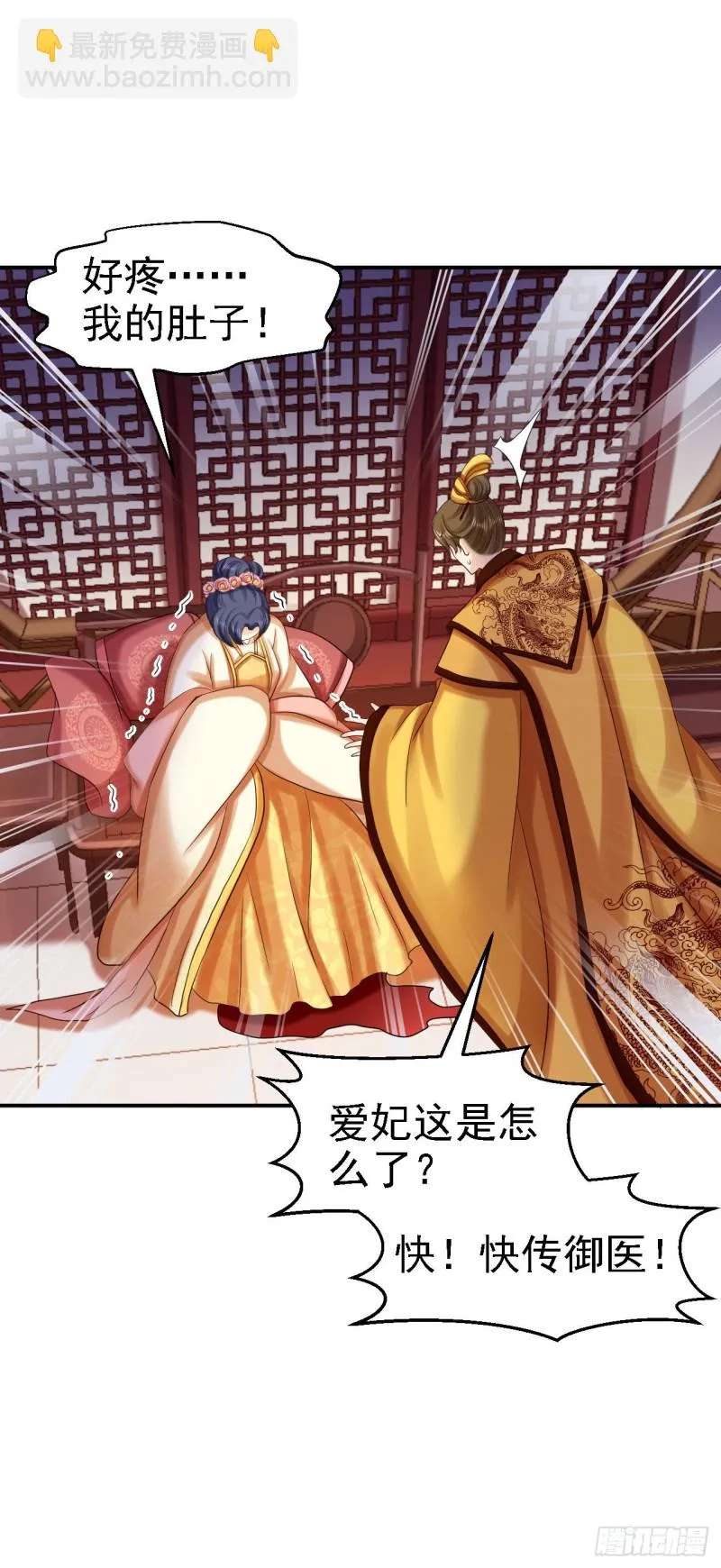第78话 重大嫌疑 第13页